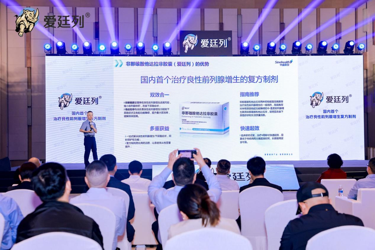 国内治疗良性前列腺增生复方制剂“爱廷列”正式上市，公益同行暖基层