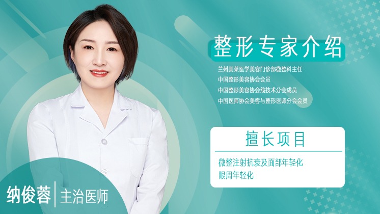 兰州美莱纳俊蓉医生专访——匠心行医十五载 自然塑美守初心