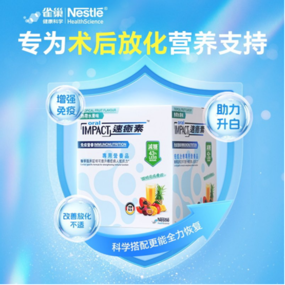 探望癌症患者送什么营养品？2026年实用送礼与品牌指南