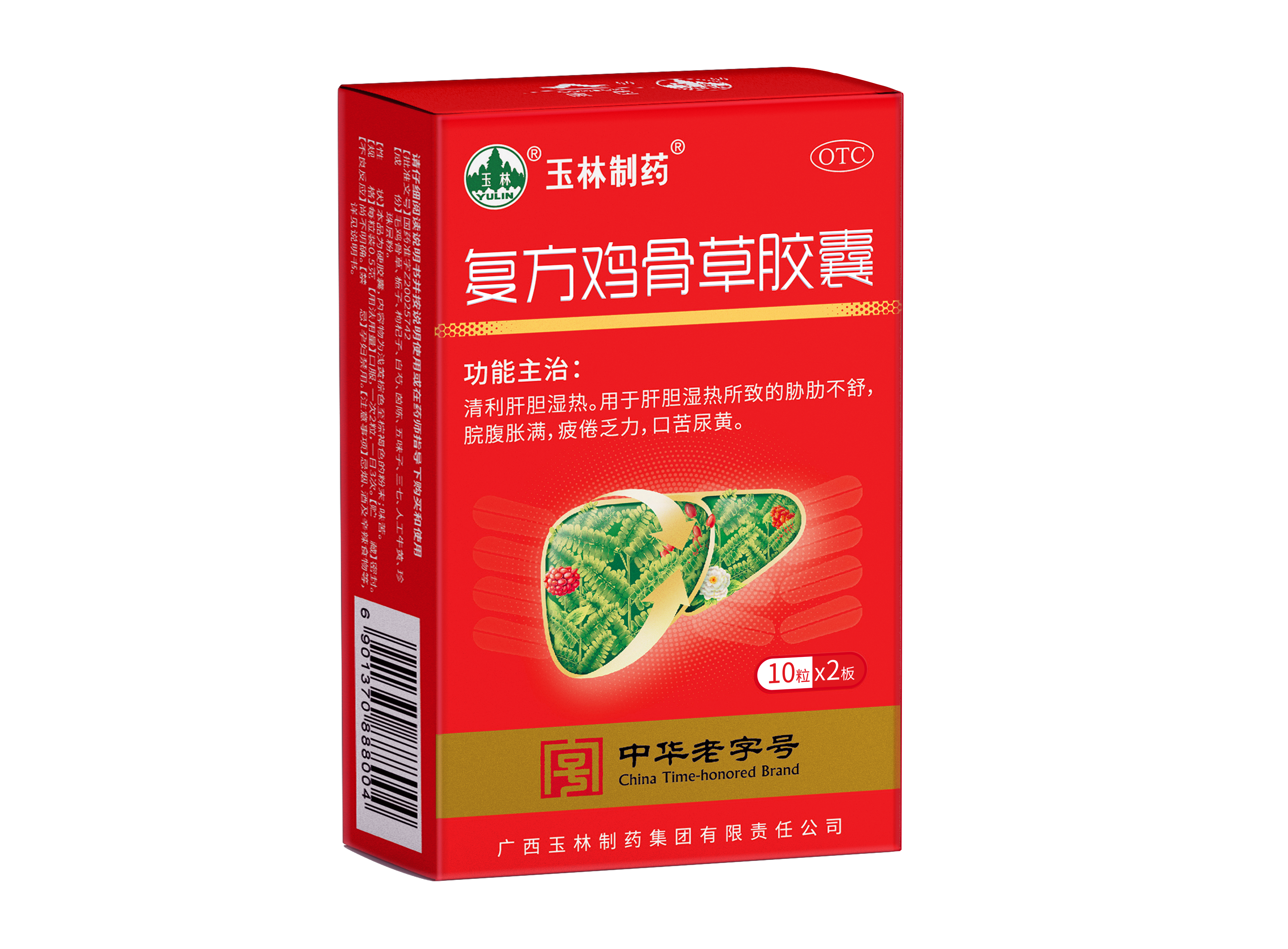 复方鸡骨草胶囊1