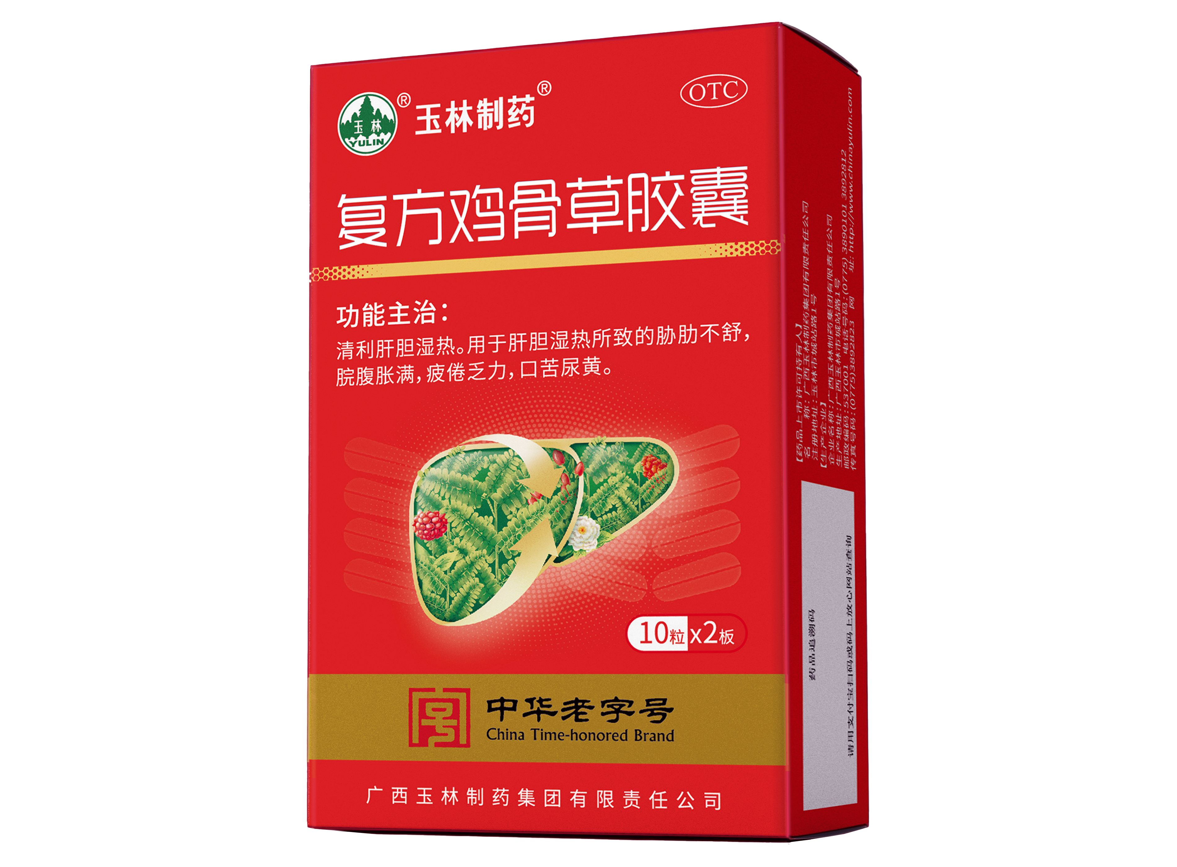 复方鸡骨草胶囊2