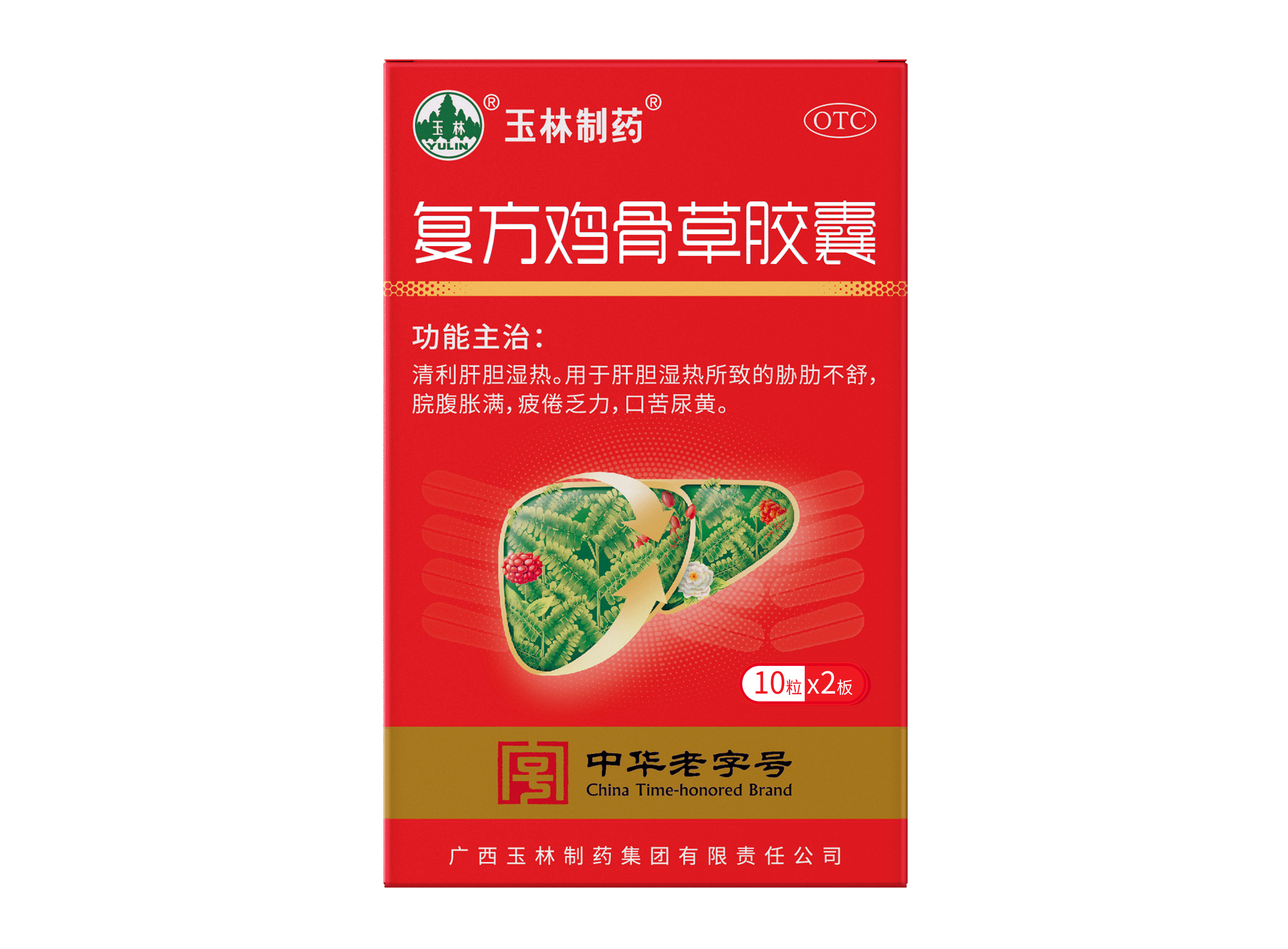 复方鸡骨草胶囊