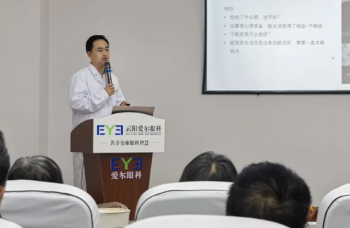 云阳站丨爱尔眼科重庆特区“角膜及眼表专家巡诊日”活动圆满落幕！