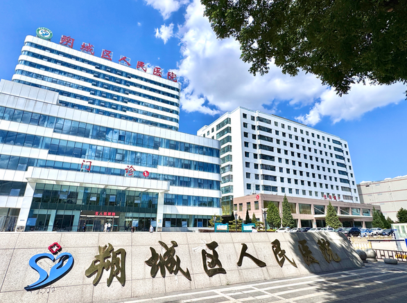 朔州市人民医院