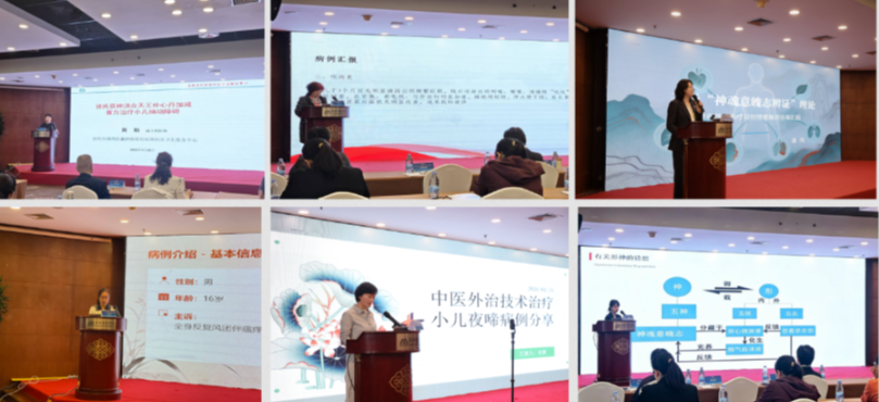 传承五神辨证精髓 共筑儿童健康防线 —— 中国中医药研究促进会中医儿科医师分会 2026学术年会在京圆满召开