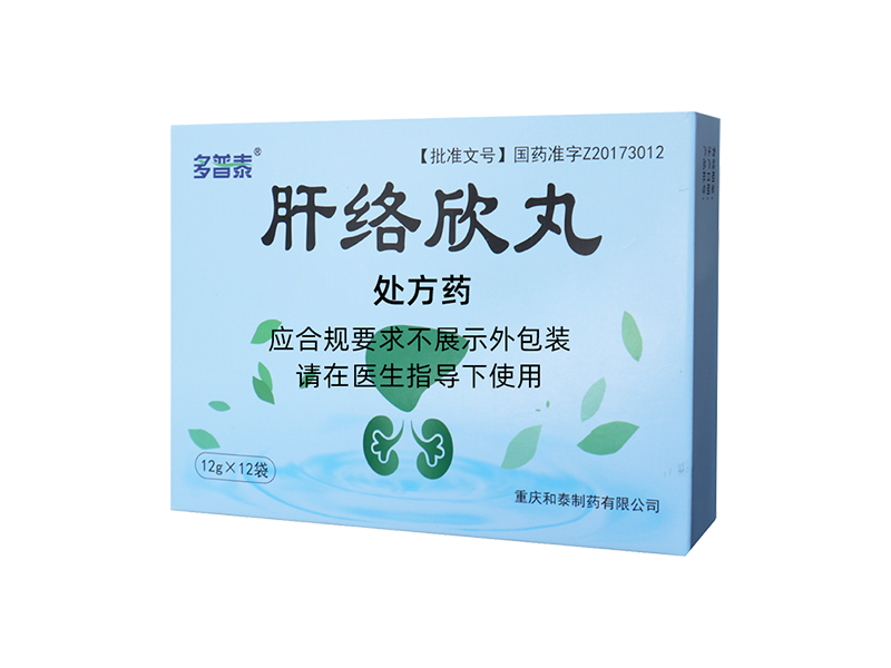 肝络欣丸