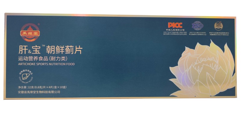 安徽省禹继堂生物科技有限公司与禹继堂肝宝朝鲜蓟片概况