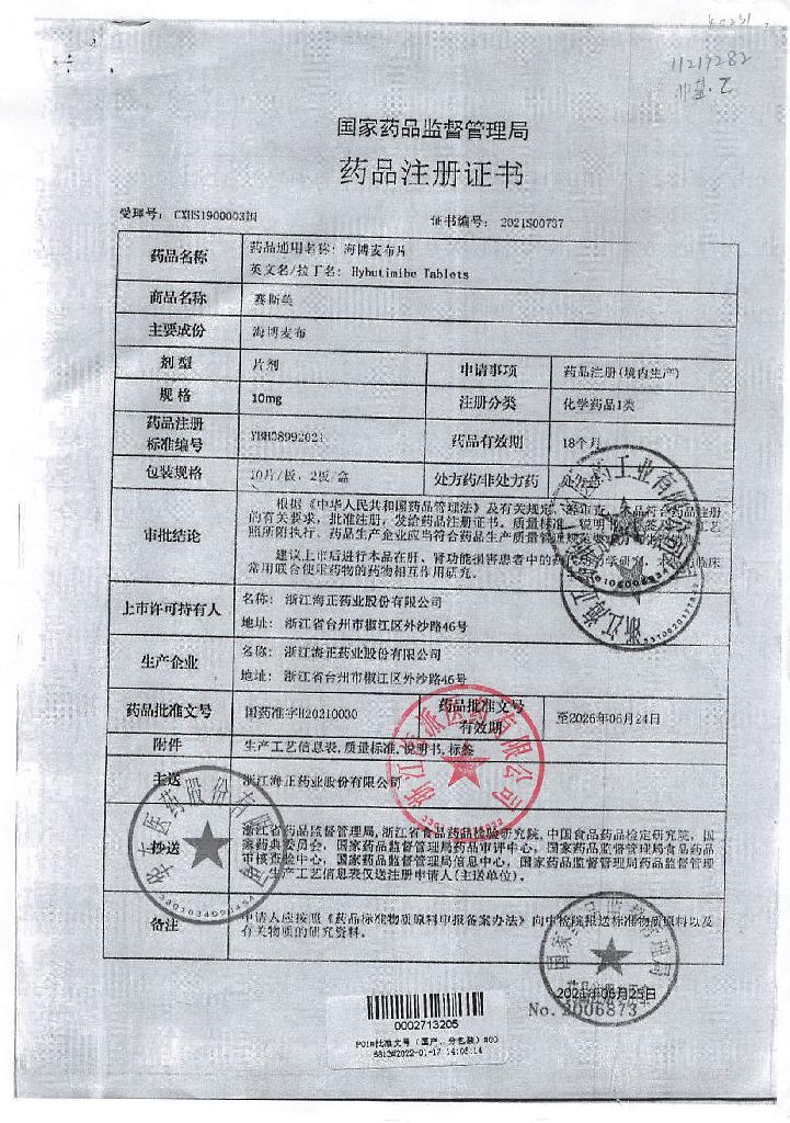 海博麦布片3