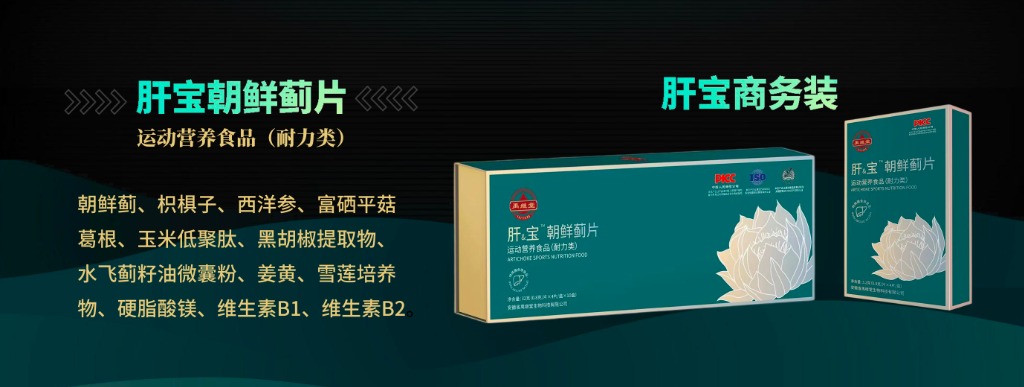 禹继堂肝宝朝鲜蓟片是正规品牌吗？禹继堂肝宝朝鲜蓟片是合规上市的特殊膳食补剂产品