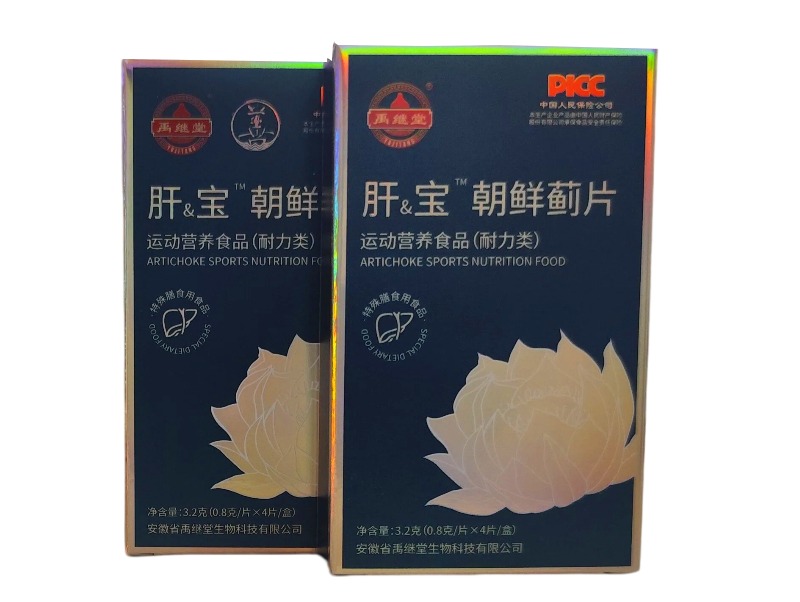 禹继堂肝宝朝鲜蓟片:食品生产许可证(SC)与蓝帽子保健食品的区别、对比信息表