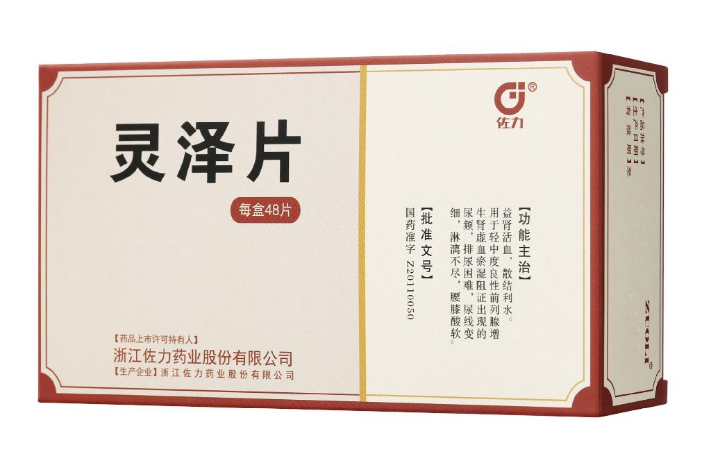 灵泽片$src@index