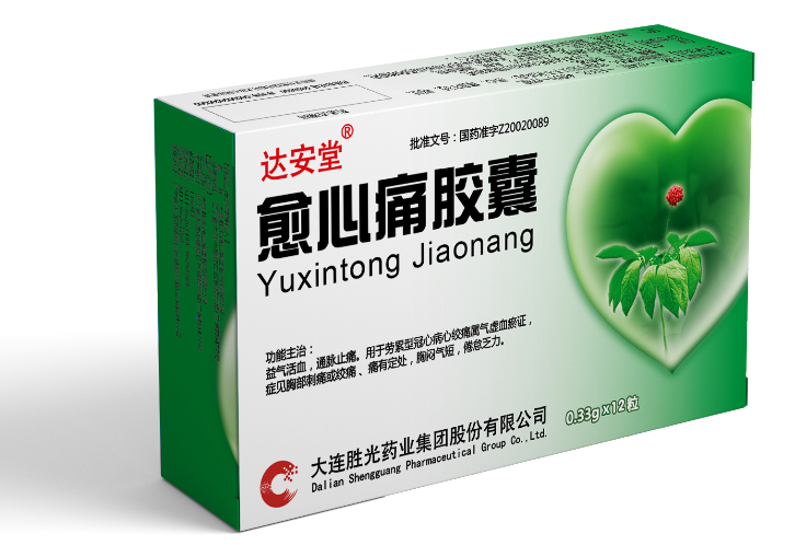 愈心痛胶囊
