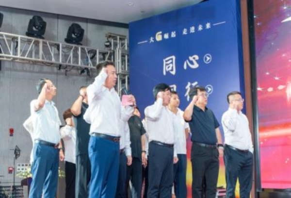 大“G”崛起 走进未来丨大自然药业创业同盟体大会圆满落幕