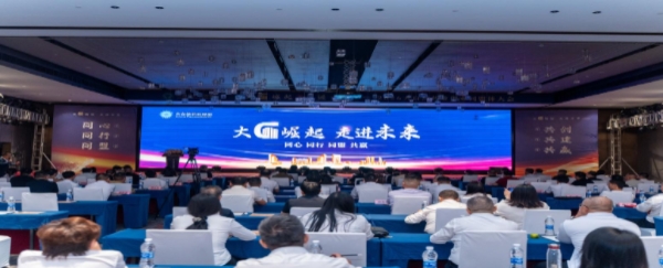 大“G”崛起 走进未来丨大自然药业创业同盟体大会圆满落幕