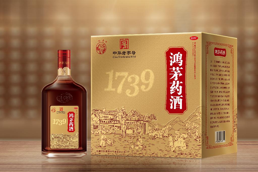 鸿茅药酒