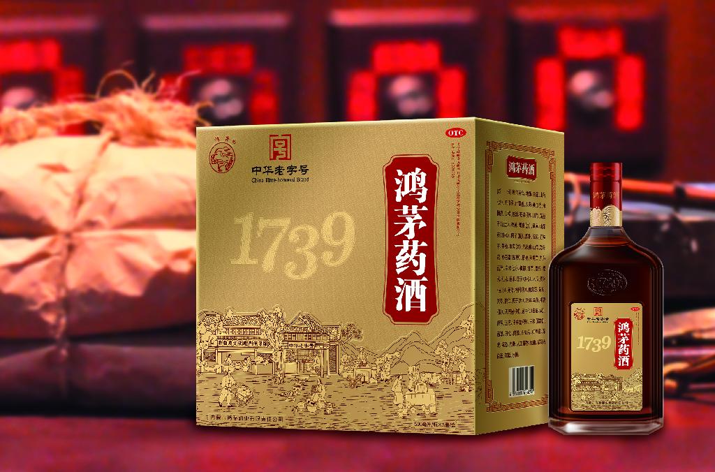 鸿茅药酒2