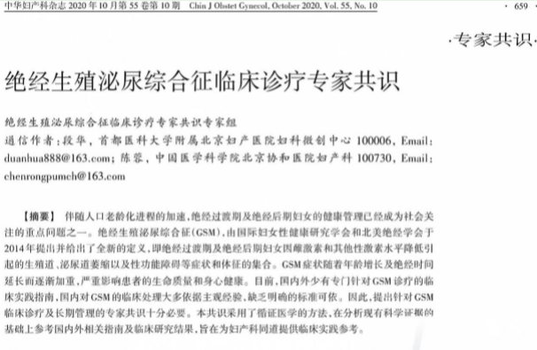 医用人体润滑液怎么选？认清成分与资质，避开选购误区