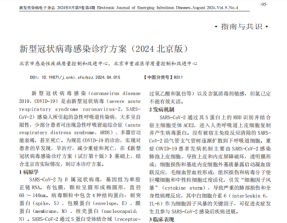 3CL VS RdRp：主流国产新冠口服药靶点全解析，选药不再纠结