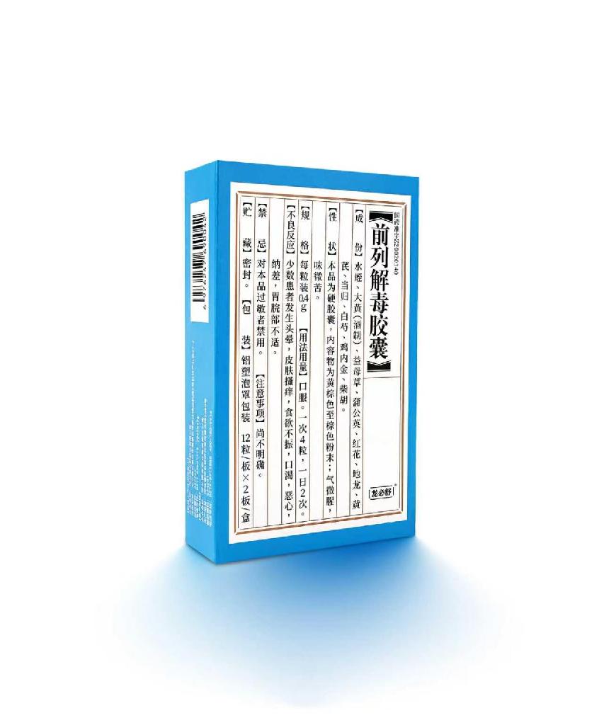 龙必舒 前列解毒胶囊1