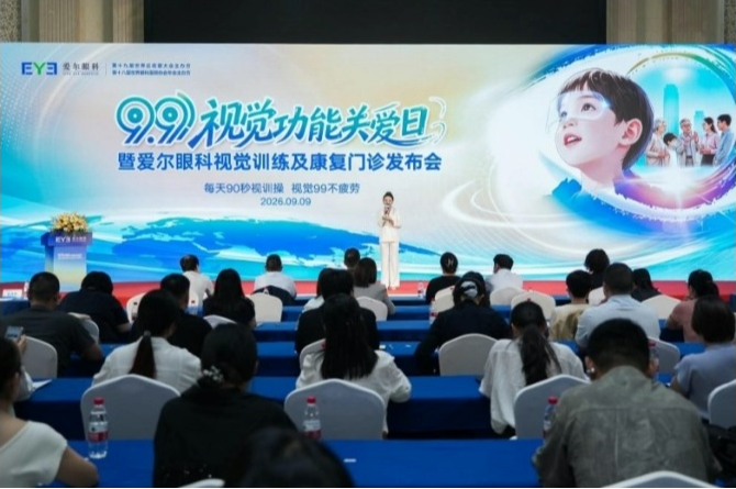 9.9视觉功能关爱日 | 爱尔眼科打造全龄视觉康复新范式,让国人从“看得清”迈