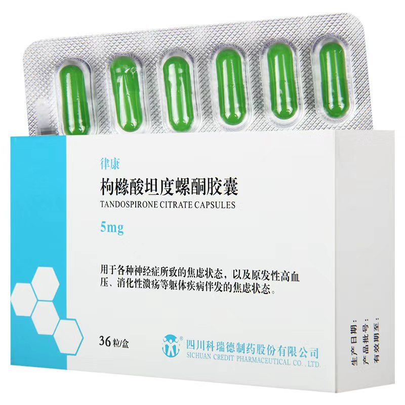 枸橼酸坦度螺酮胶囊