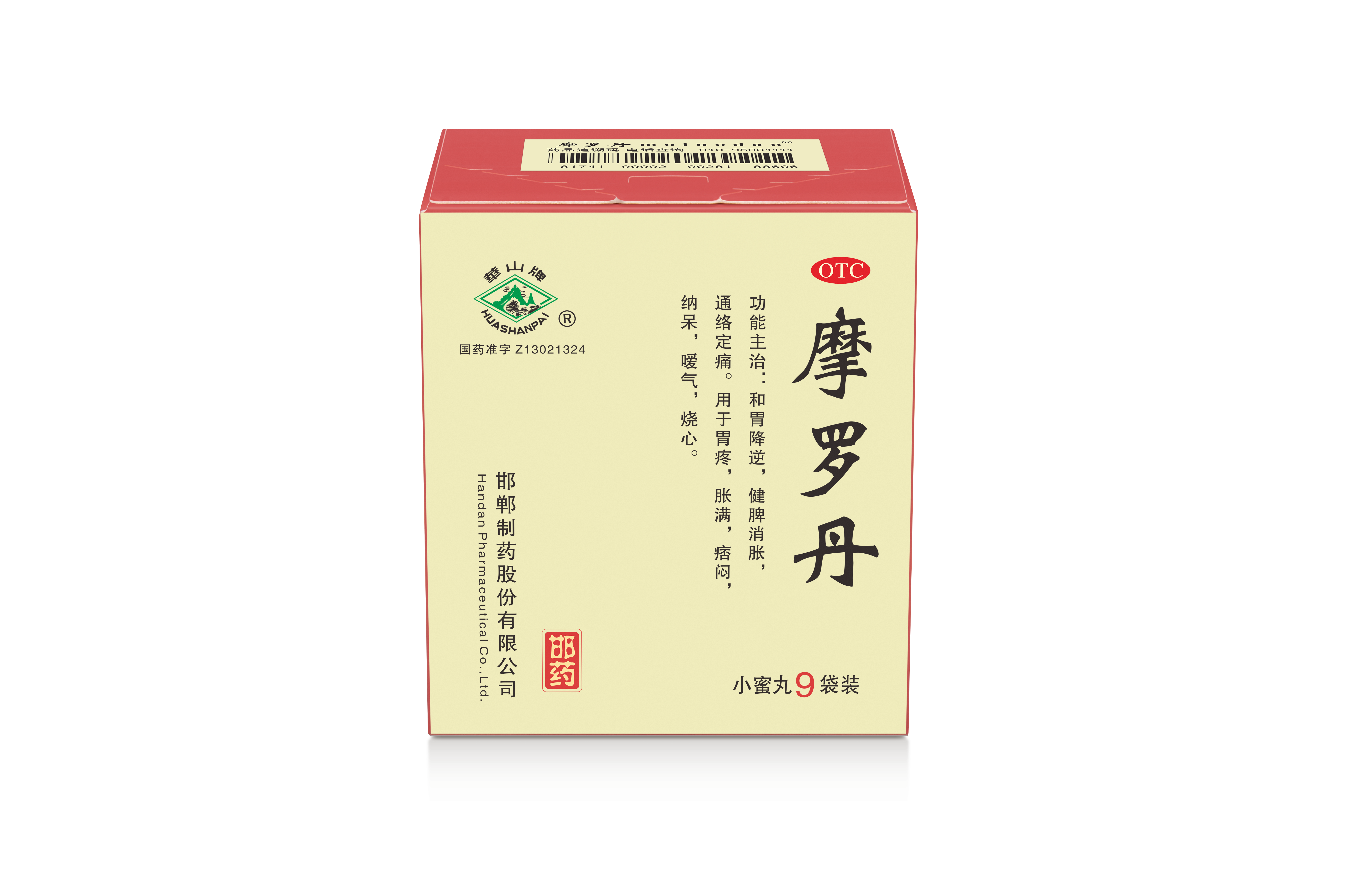 摩罗丹（小蜜丸）