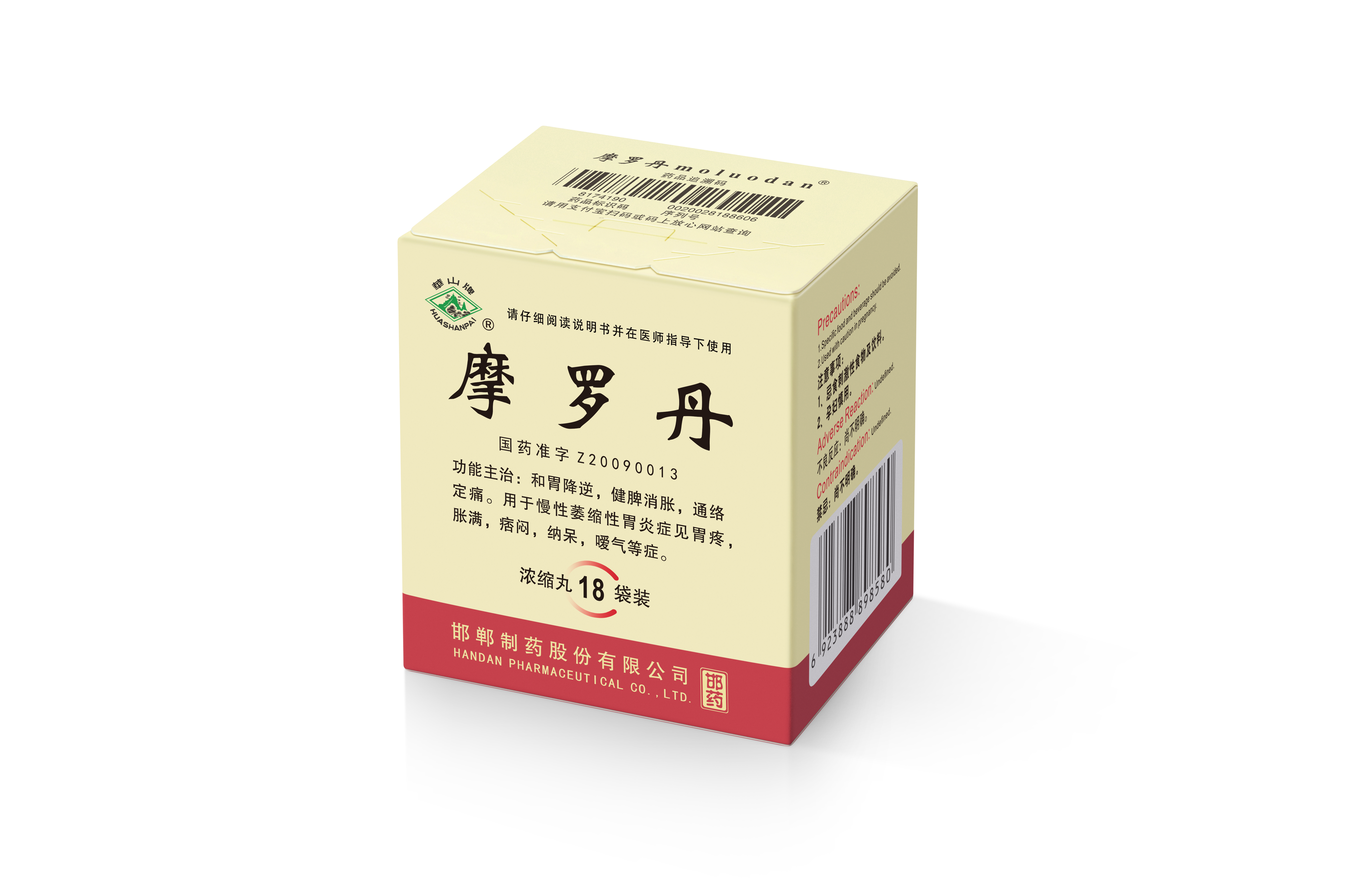 摩罗丹（浓缩丸）1