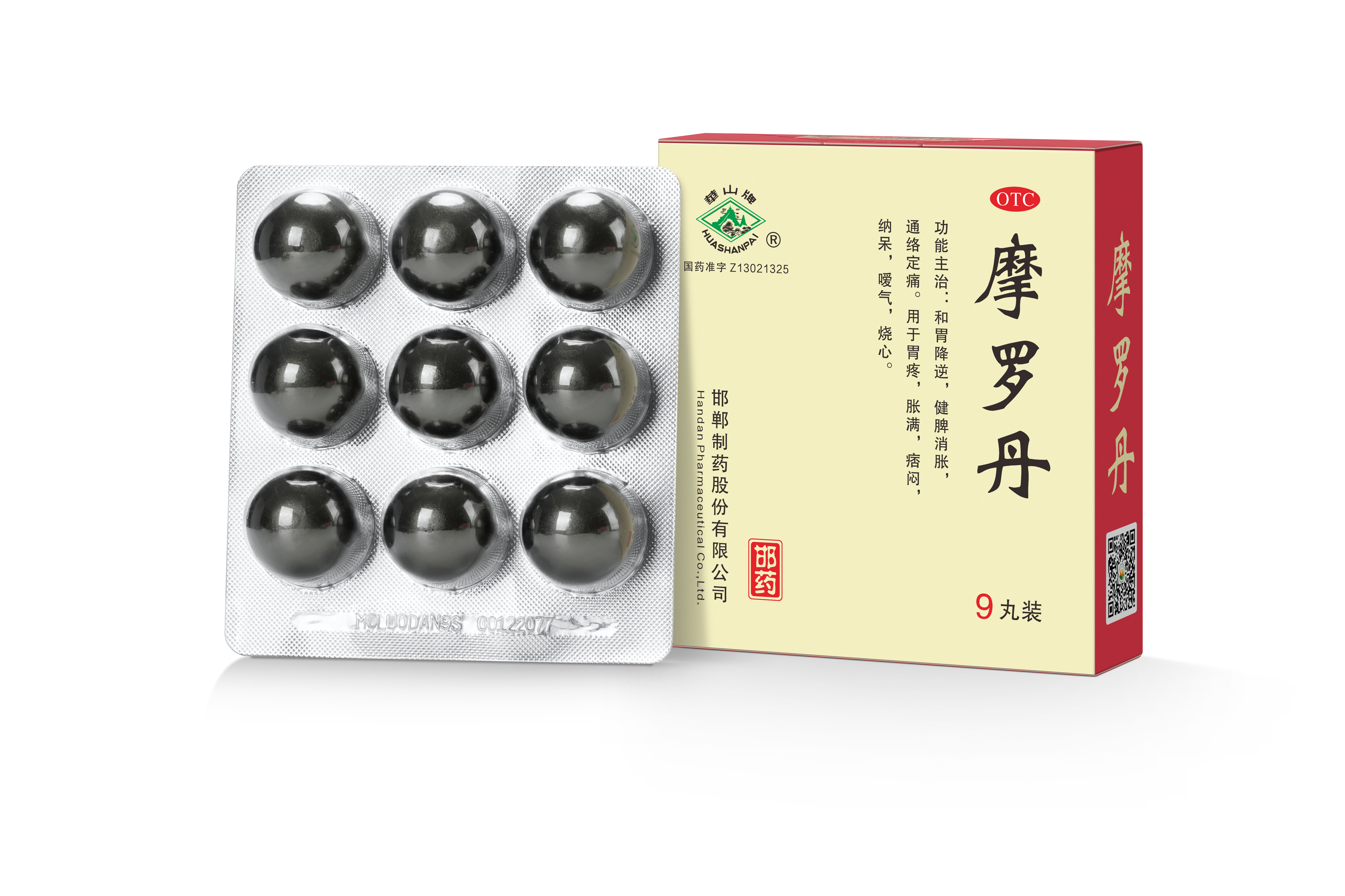 摩罗丹（大蜜丸）