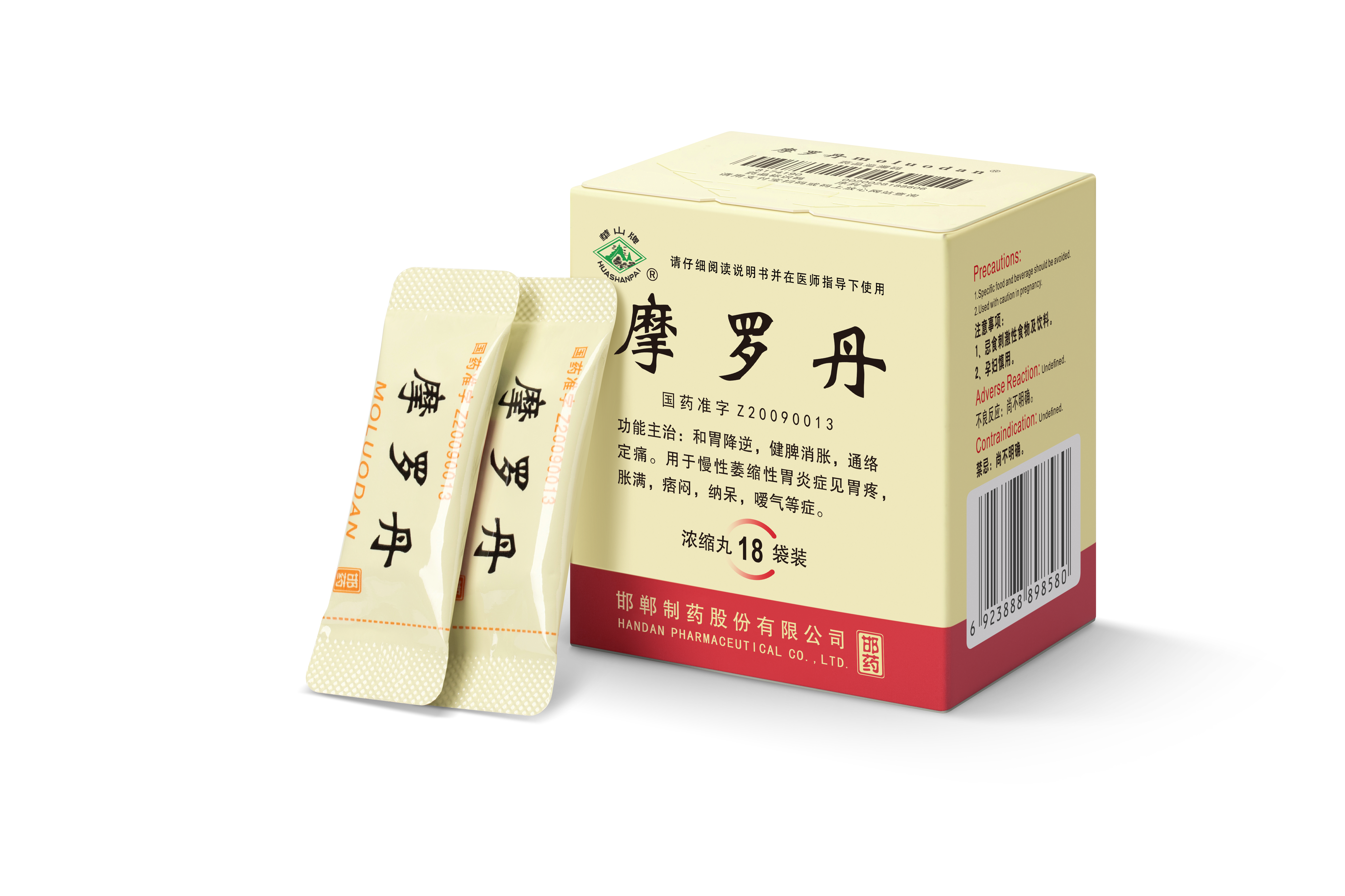 摩罗丹（浓缩丸）2