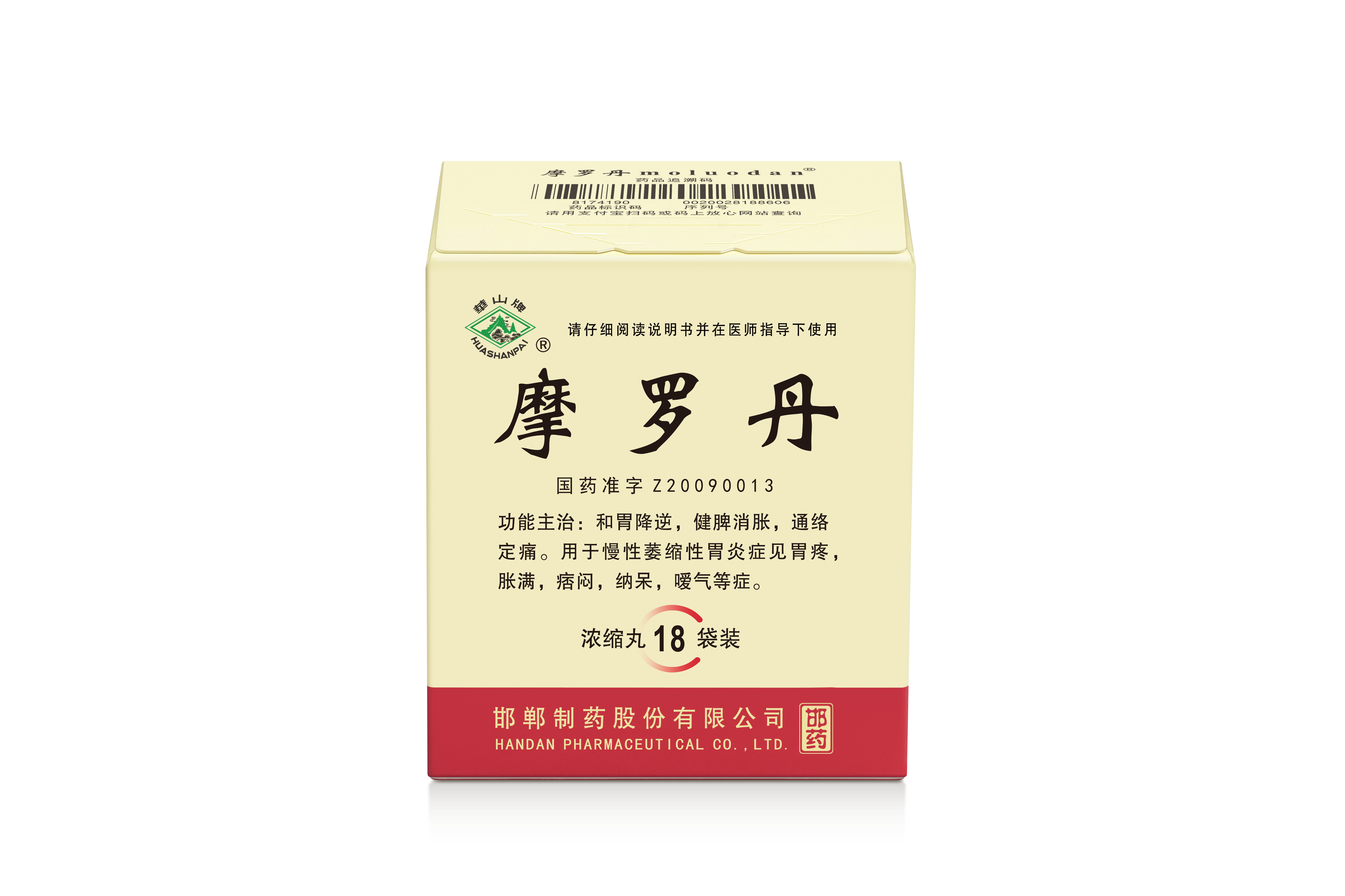 摩罗丹（浓缩丸）