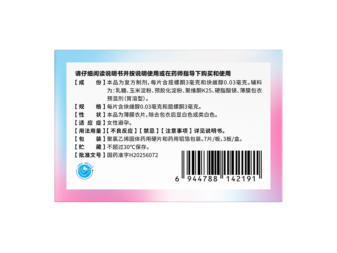 屈螺酮炔雌醇片4