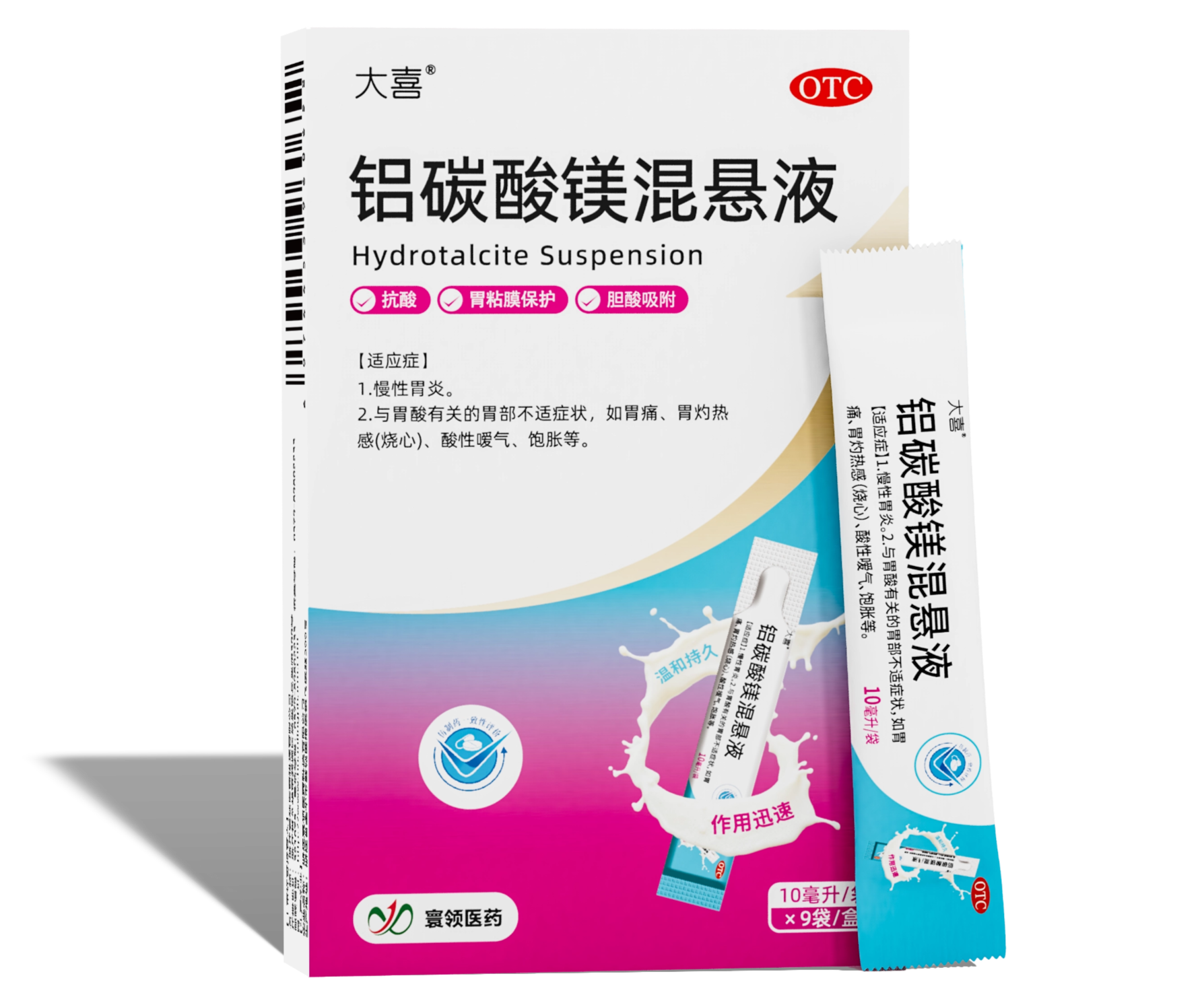 铝碳酸镁混悬液3