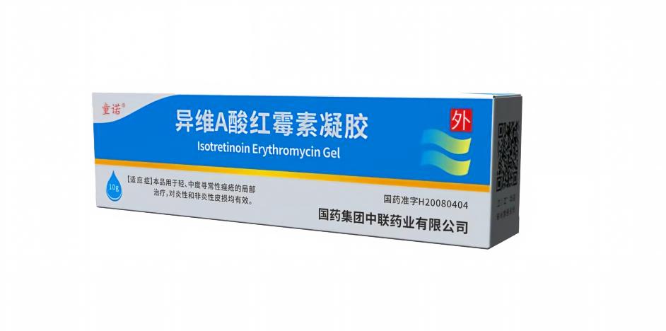 异维A酸红霉素凝胶